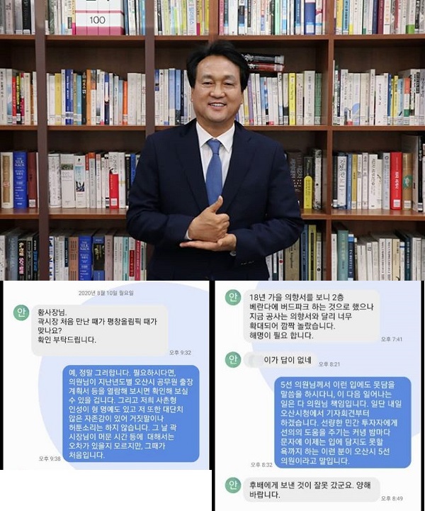 (출처=안민석 의원 인스타그램, 연합뉴스)