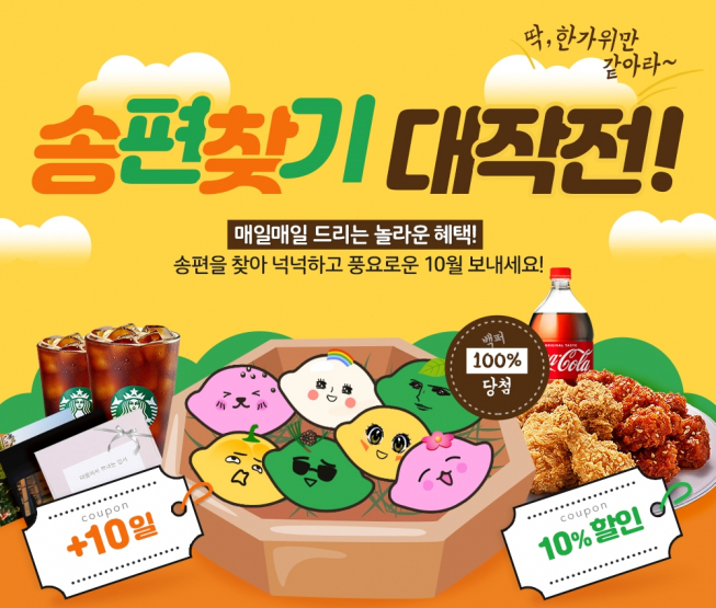 (시원스쿨 제공)