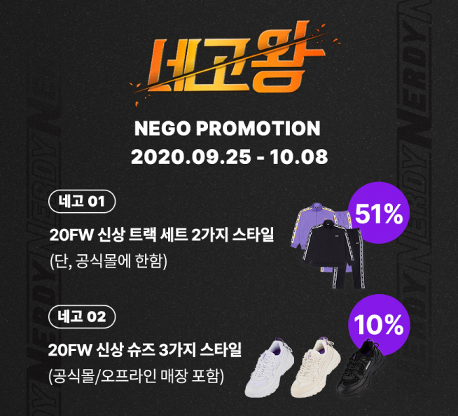 (출처=널디 홈페이지)