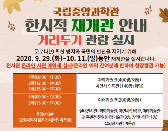 (과기정통부 제공)