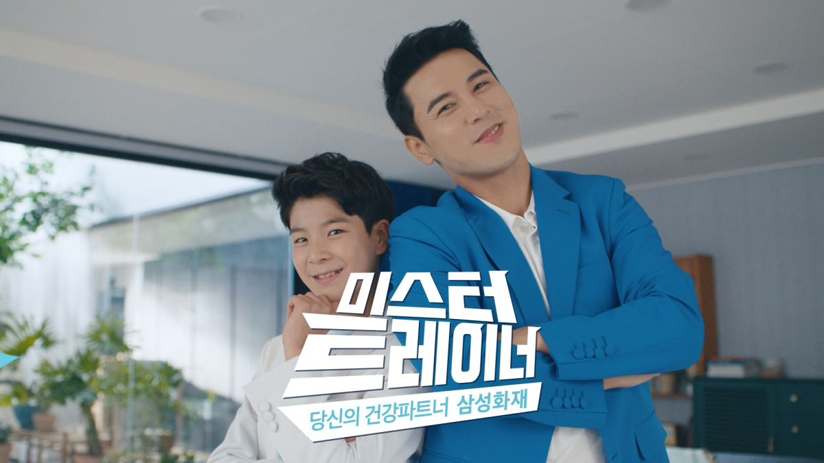 ▲제일기획에서 제작한 삼성화재 `미스터 트레이너` 광고가 좋은 반응을 얻고 있다. (사진제공=제일기획)