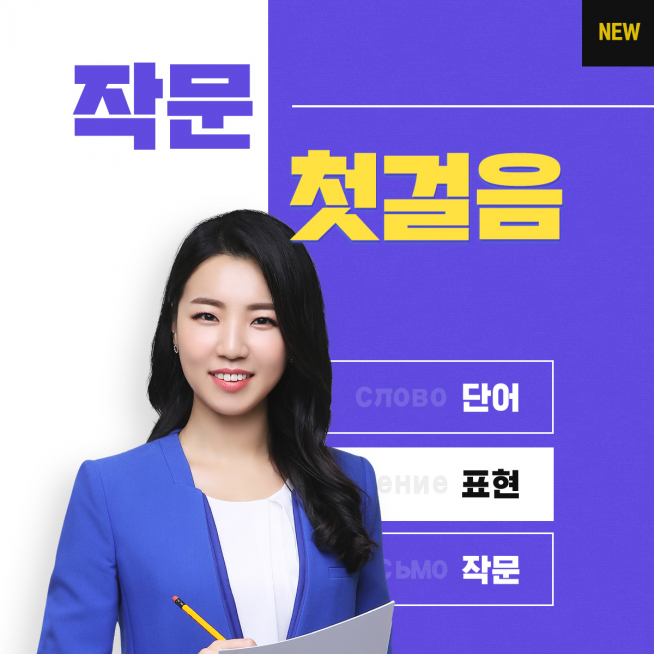 (시원스쿨 제공)