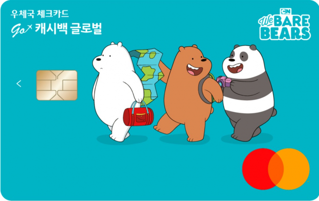 (우정사업본부 제공)