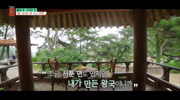▲EBS '건축탐구 집'(사진제공=EBS1)