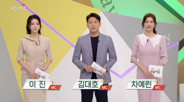 ▲생방송 오늘저녁(사진=MBC 방송화면 캡처)