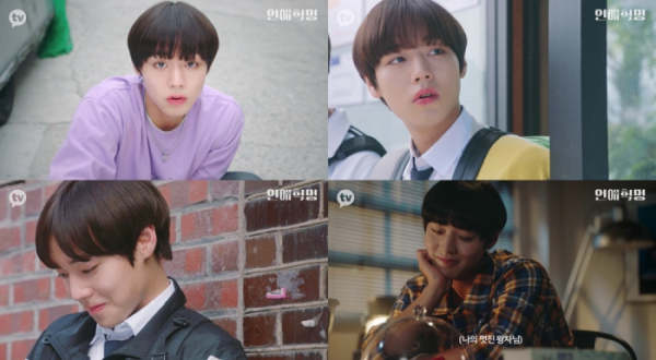 ▲'연애혁명' 박지훈(사진=카카오TV '연애혁명' 캡처)