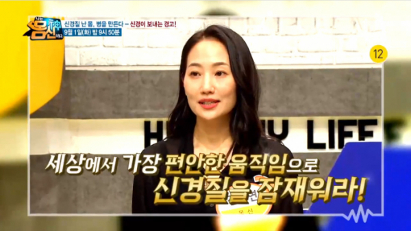 ▲김수연 몸신 '알렉산더 테크닉'(사진제공=채널A)