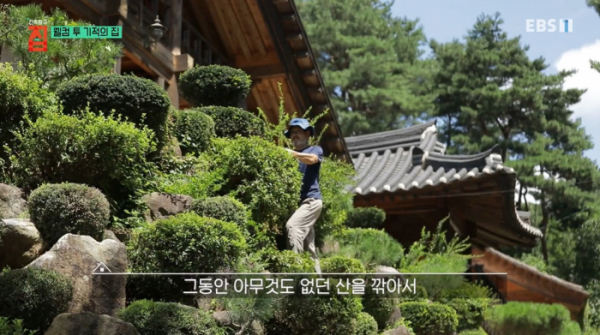 ▲화천 용화산 반 벙커하우스(사진제공=EBS1)