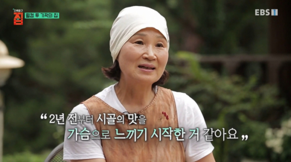 ▲화천 용화산 반 벙커하우스(사진제공=EBS1)