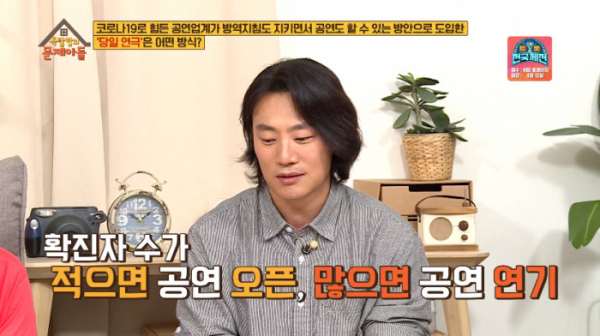 ▲당일연극에 관한 퀴즈(사진=KBS2 '옥탑방의 문제아들' 방송화면 캡처)