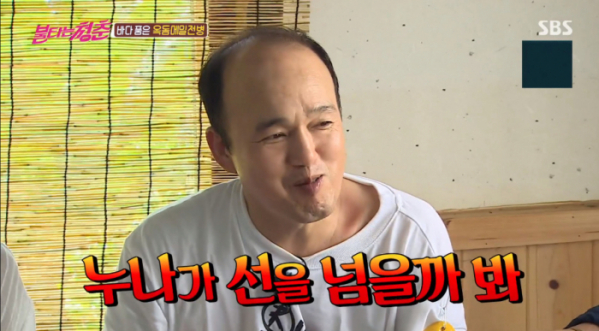 ▲'불타는 청춘' 김광규(사진제공=SBS)