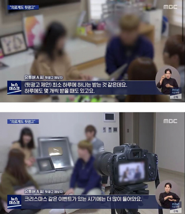 ▲양띵(사진=MBC 뉴스데스크 방송화면 캡처)