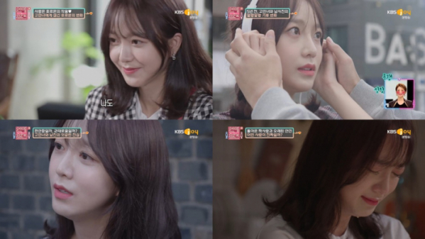 ▲‘연애의 참견’ 네이처 소희(사진제공=KBS Joy )
