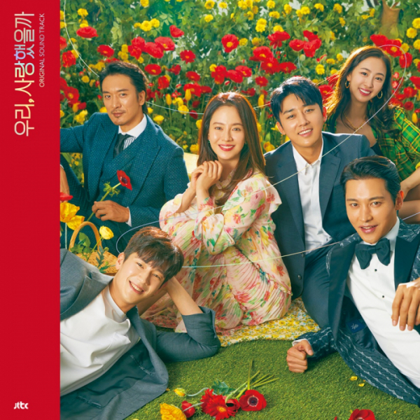 ▲’우리, 사랑했을까’ OST (사진제공=JTBC)