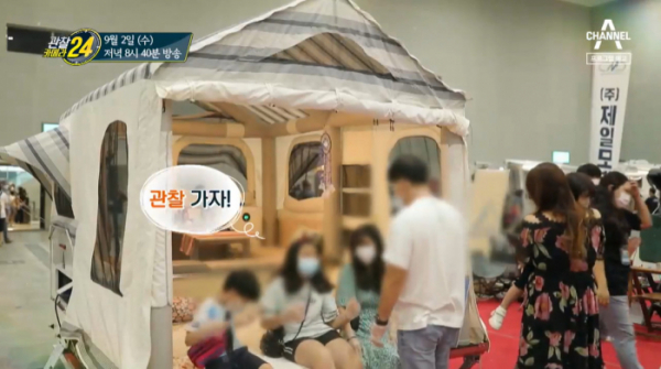 ▲'관찰카메라24' 텐트 트레일러(사진제공=채널A)