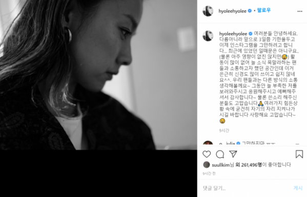 (출처=가수 이효리 공식 SNS)