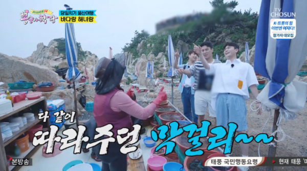 ▲대왕암공원 해산물 맛집(사진=TV조선 '뽕숭아학당' 방송화면 캡처)