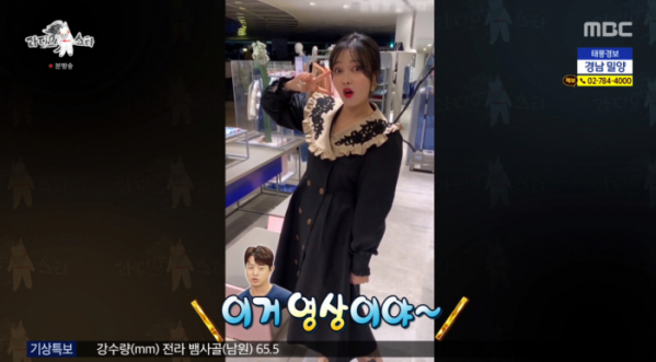 ▲'라디오스타' 유상무 와이프 김연지(사진제공=MBC)