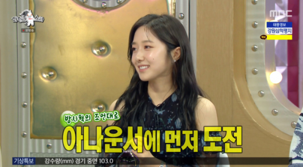 ▲'라디오스타' 이혜성(사진제공=MBC)