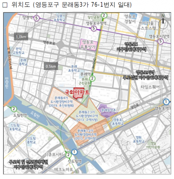 ▲서울 영등포구 문래동 국화아파트 위치도. (표=서울시)
