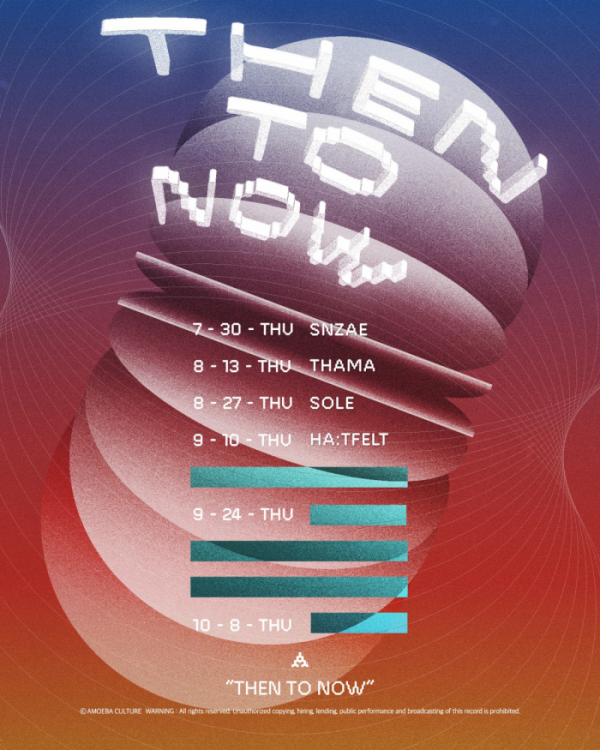 ▲핫펠트(사진=아메바컬쳐 제공)