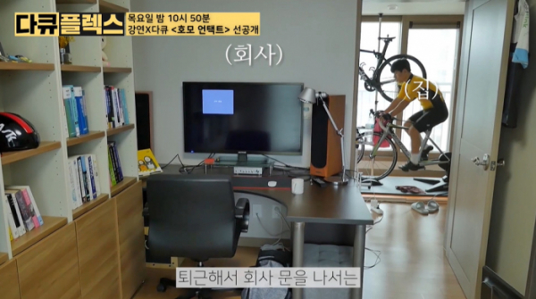 ▲'다큐플렉스' 호모 언택트(사진제공=MBC)