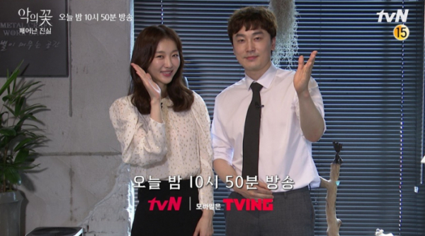 ▲‘악의 꽃’ 장희진, 서현우(사진제공=tvN)