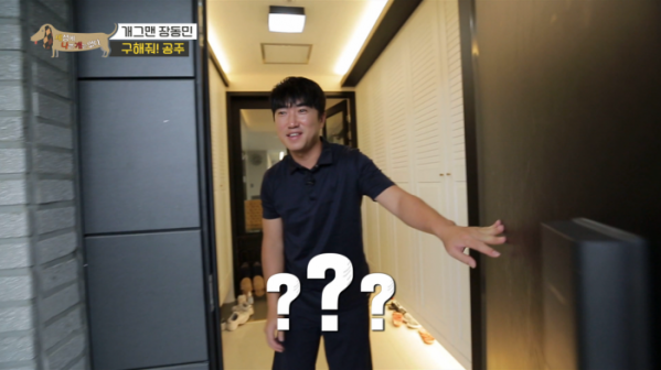 ▲'세상에 나쁜 개는 없다' 장동민(사진제공=EBS1)