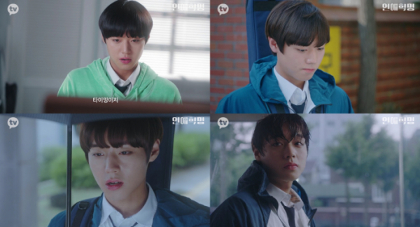 ▲'연애혁명' 드라마 박지훈(사진 = 카카오TV)