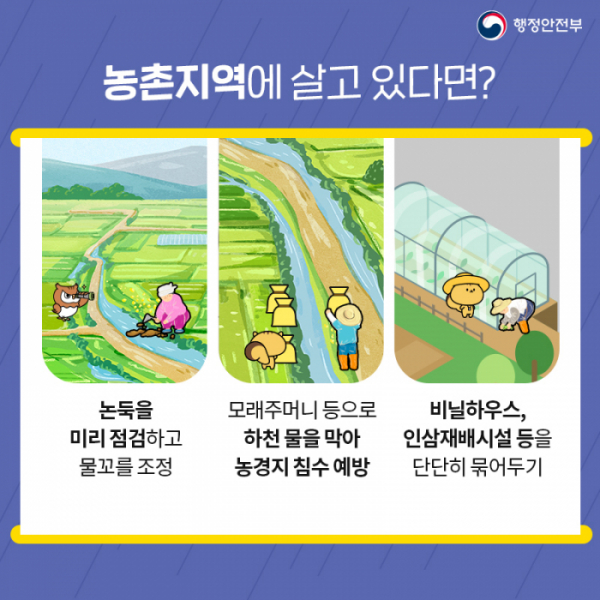 (출처=행정안전부 홈페이지)