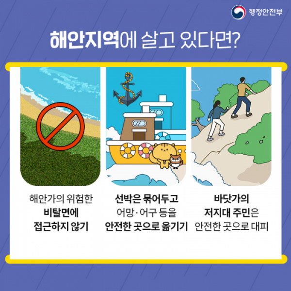 (출처=행정안전부 홈페이지)