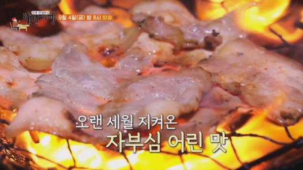 ▲'식객 허영만의 백반기행' 나주(사진제공 = TV CHOSUN)
