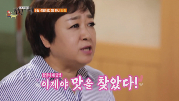 ▲'식객 허영만의 백반기행' 나주(사진제공 = TV CHOSUN)
