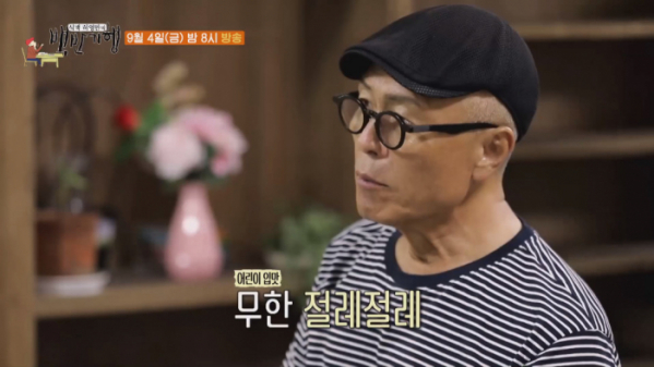 ▲'식객 허영만의 백반기행' 나주(사진제공 = TV CHOSUN)