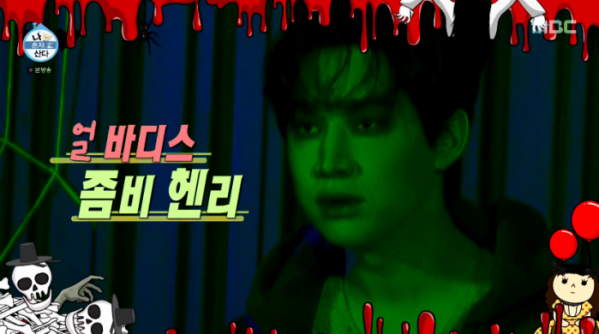 ▲웜바디스 좀비로 분장한 헨리(사진=MBC '나혼자산다' 방송화면 캡처)