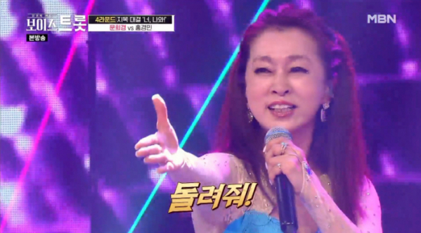 ▲'보이스트롯' 문희경(사진제공=MBN)