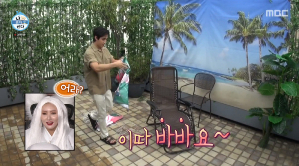 ▲'나혼자산다' 바바라보리스 언급(사진=MBC '나혼자산다' 방송화면 캡처)