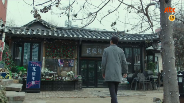 ▲화양연화 뜻(사진=JTBC '우아한 친구들' 방송화면 캡처)