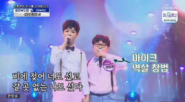 ▲'사랑의 콜센타'(사진제공 = TV CHOSUN)
