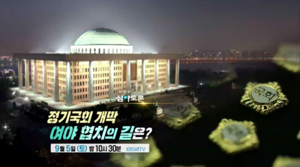 ▲'생방송 심야토론'(사진제공=KBS 1TV)