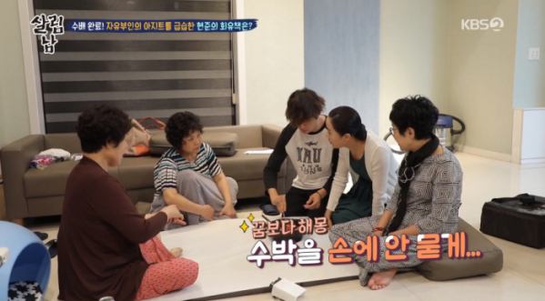 ▲'살림남2' (사진제공=KBS2)