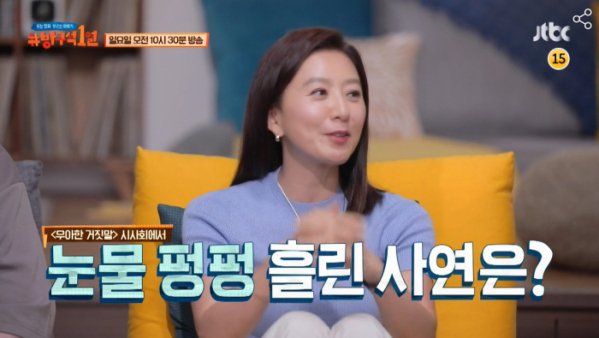 ▲‘방구석1열’ 김희애(사진제공=JTBC)