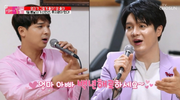 ▲‘엄마의 봄날’ 류지광, 신인선(사진제공=TV조선)