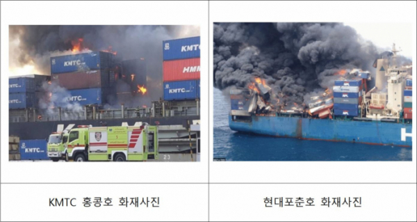 ▲왼쪽은 2019년 5월 태국 항만에 정박해 있던 KMTC 홍콩호 화재 사진, 오른쪽은 2006년 3월 예멘 아덴만 해상에서 일어난 현대포춘호 화재 사진. (사진제공=해양수산부)