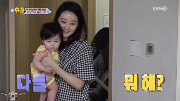 ▲박현빈 와이프와 딸 하연(사진=KBS2 '슈퍼맨이 돌아왔다' 캡처)