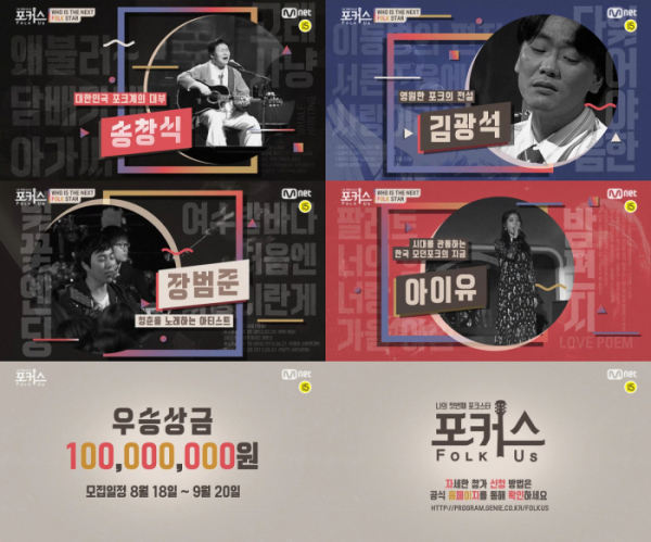 ▲‘포커스’(사진제공=Mnet)