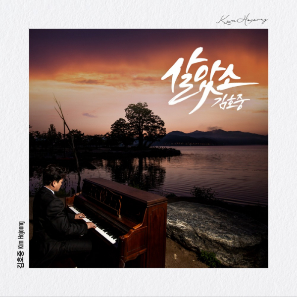 ▲김호중(사진제공=생각을보여주는엔터테인먼트)