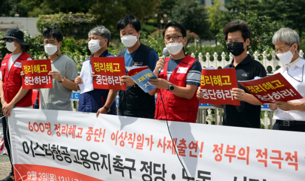 ▲3일 오후 서울 여의도 국회 앞에서 열린 '이스타항공 고용유지 촉구 정당ㆍ노동ㆍ시민단체 기자회견'에서 참가자들이 '정리해고 명단발표 중단' 등을 요구하고 있다.  (연합뉴스)