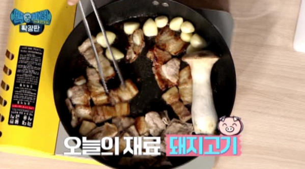 ▲‘백파더 확장판’ 돼지고기(사진제공=MBC)