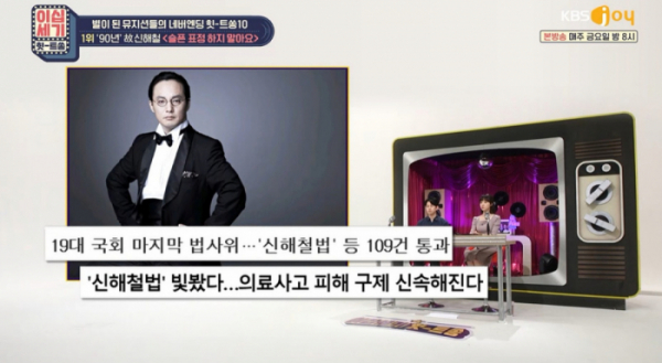 ▲'이십세기 힛트쏭'(사진제공=KBS Joy)